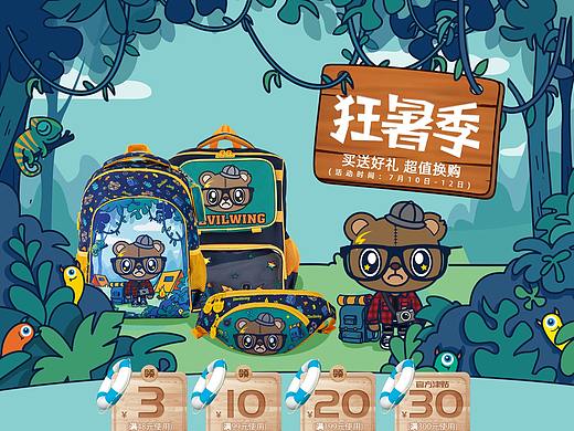 狂暑季（个人主页-ZNDYyMTU1NjQ=） - 电商 - 站酷设计师飓风卷卷原创素材 - 站酷ZCOOL