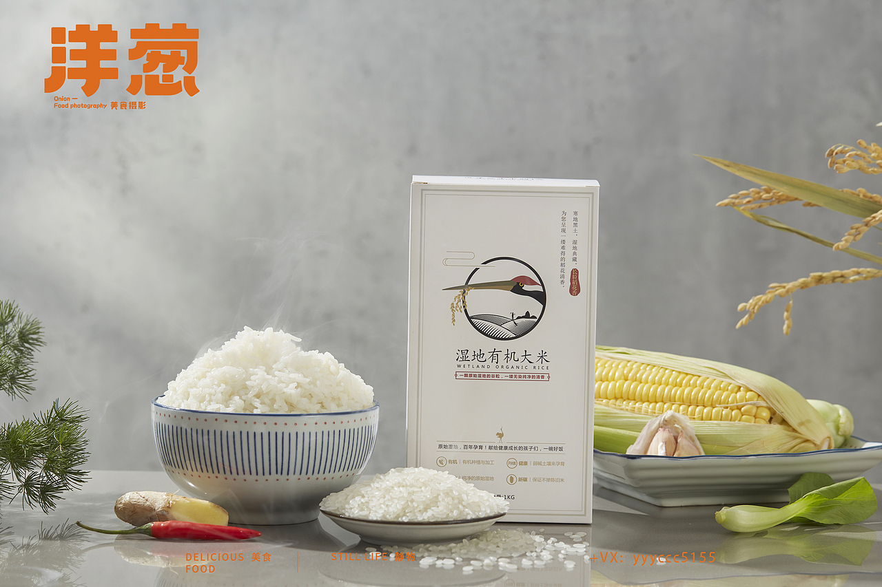 有机大米拍摄