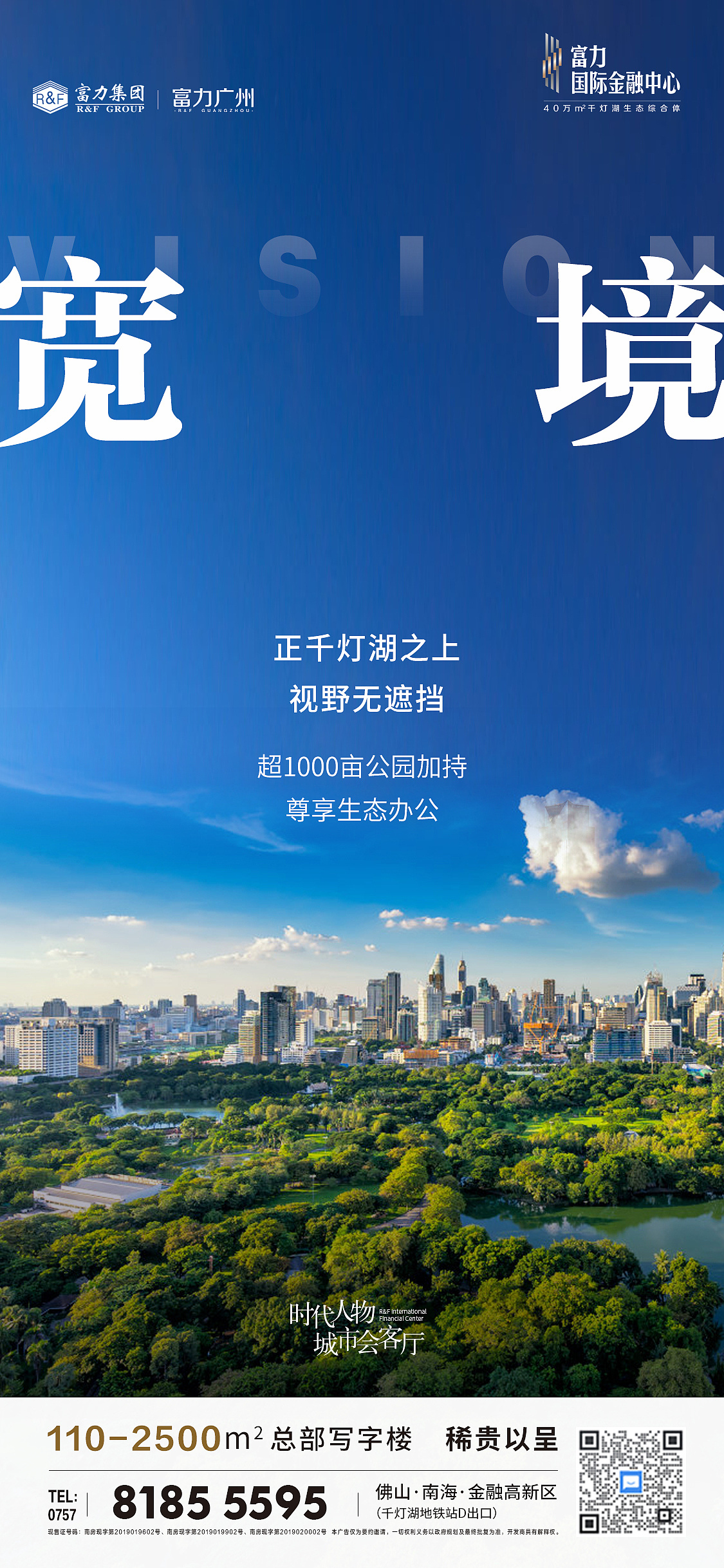 商业写字楼价值点海报|平面|海报|name-r123 - 原创作品 - 站酷