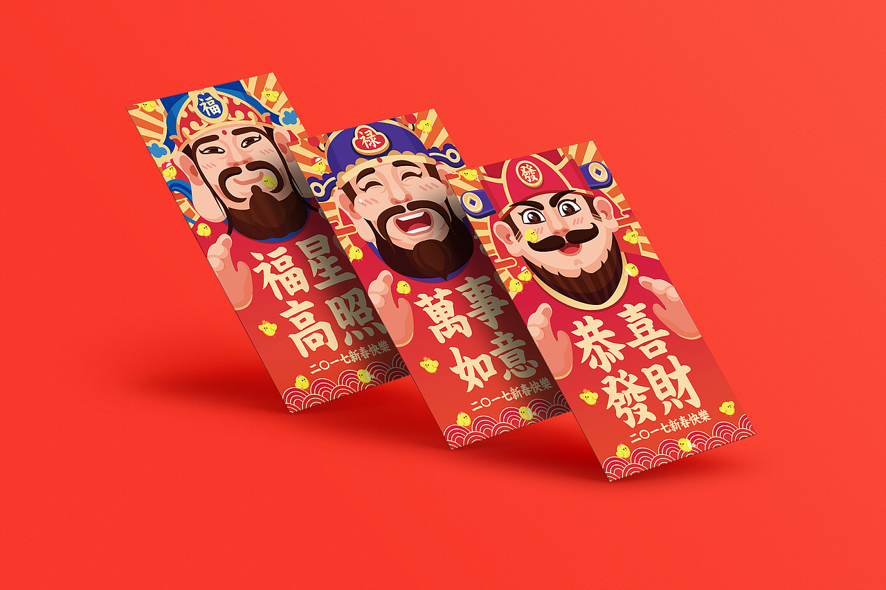 福禄财三神,感谢会手绘的小伙伴帮忙一起画插画~