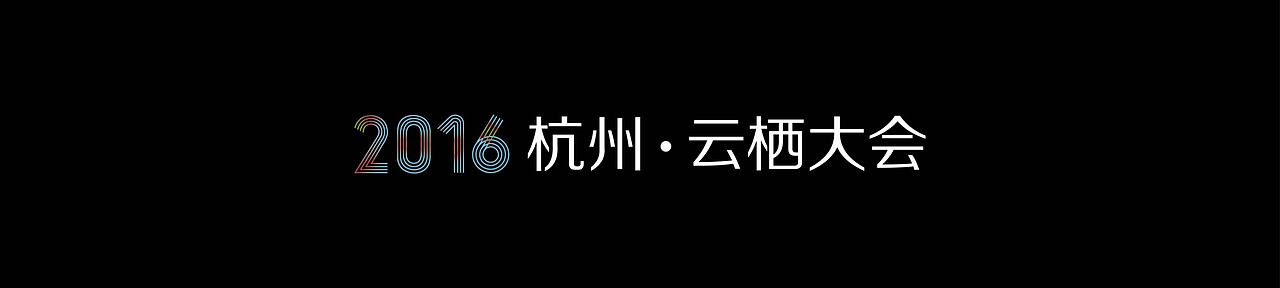 杭州云栖大会部分企业 Keynote演示文稿设计（图ZNzAzMTgxNjA=） - PPT/Keynote - 站酷设计师potato69原创素材 - 站酷ZCOOL