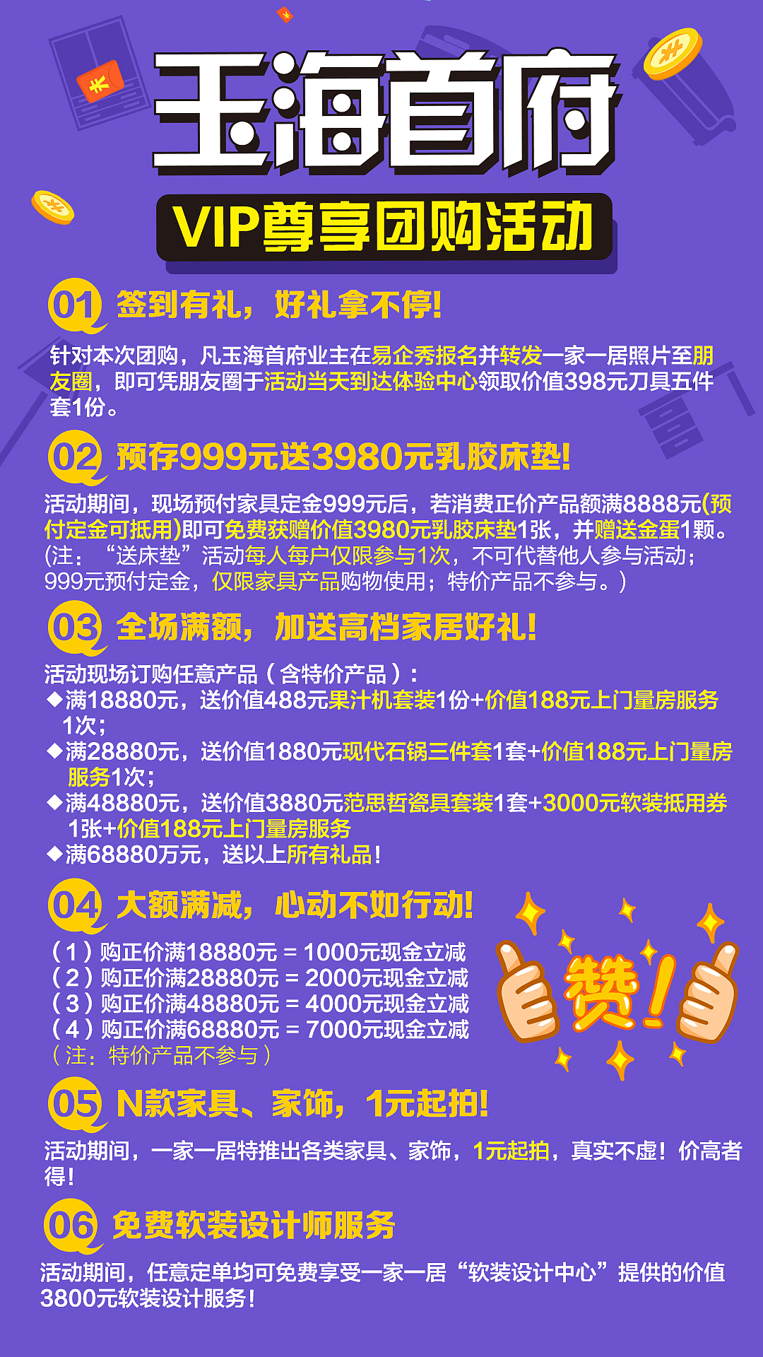 立式触摸屏活动页面轮播图2