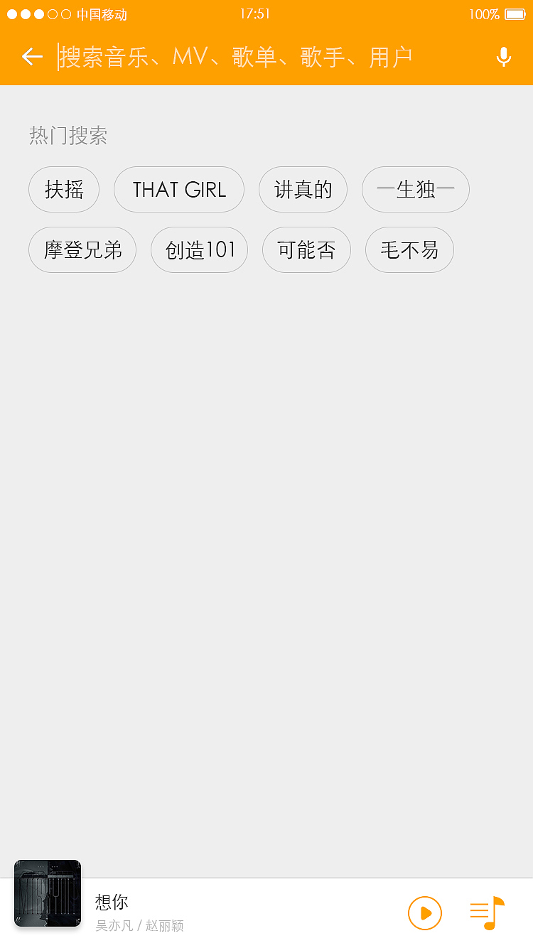 悦音乐（图ZMTI0NjY2MTEy） - APP界面 - 站酷设计师水生丷原创素材 - 站酷ZCOOL