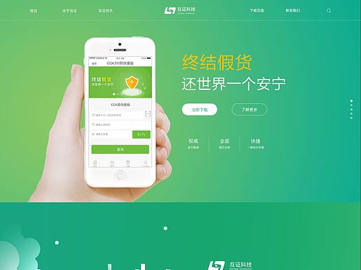 一屏式网页
