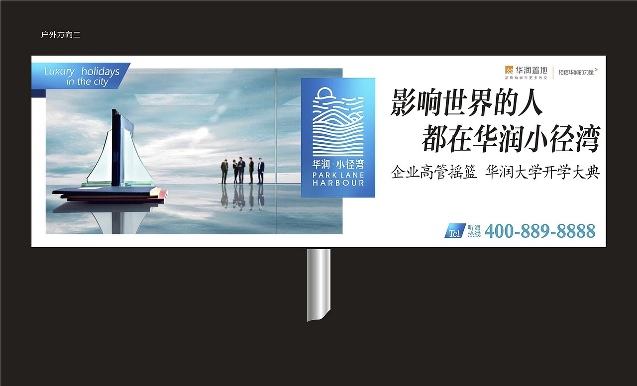 一个房地产项目的全案广告营销策略创作提案 | 2015年（图ZMTgxNjI4Mjg0） - 品牌 - 站酷设计师Wowlove吾乐创意原创素材 - 站酷ZCOOL