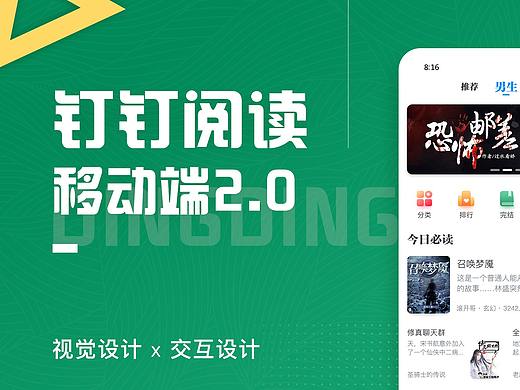 2018-2019作品集（个人主页-ZNDU1ODMyMjg=） - APP界面 - 站酷设计师一木一木又三劫原创素材 - 站酷ZCOOL
