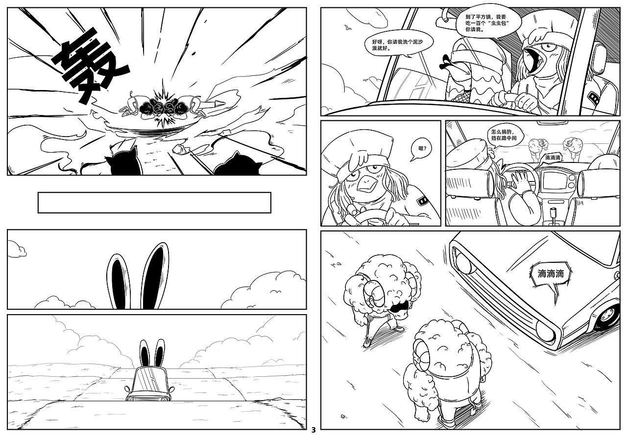 小猪和小猫（图ZMjEzMjAxNTQw） - 中/长篇漫画 - 站酷设计师北斗烈风原创素材 - 站酷ZCOOL