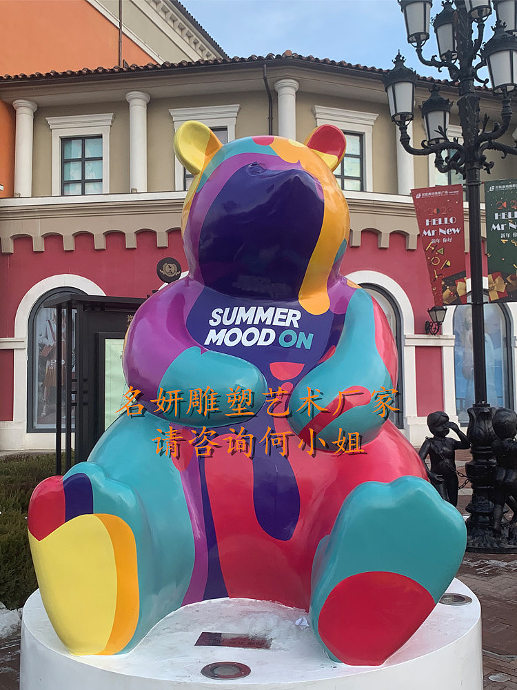 广场景观大型摆件装饰波两国彩绘大熊公仔吉祥物雕塑