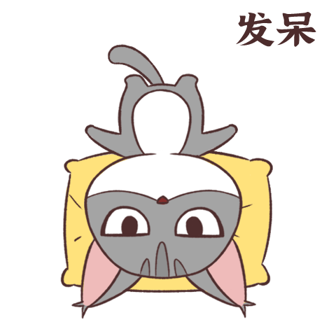 喵一一表情包（图ZMjMyNzA5Nzg4） - 网络表情 - 站酷设计师蕊一娜原创素材 - 站酷ZCOOL