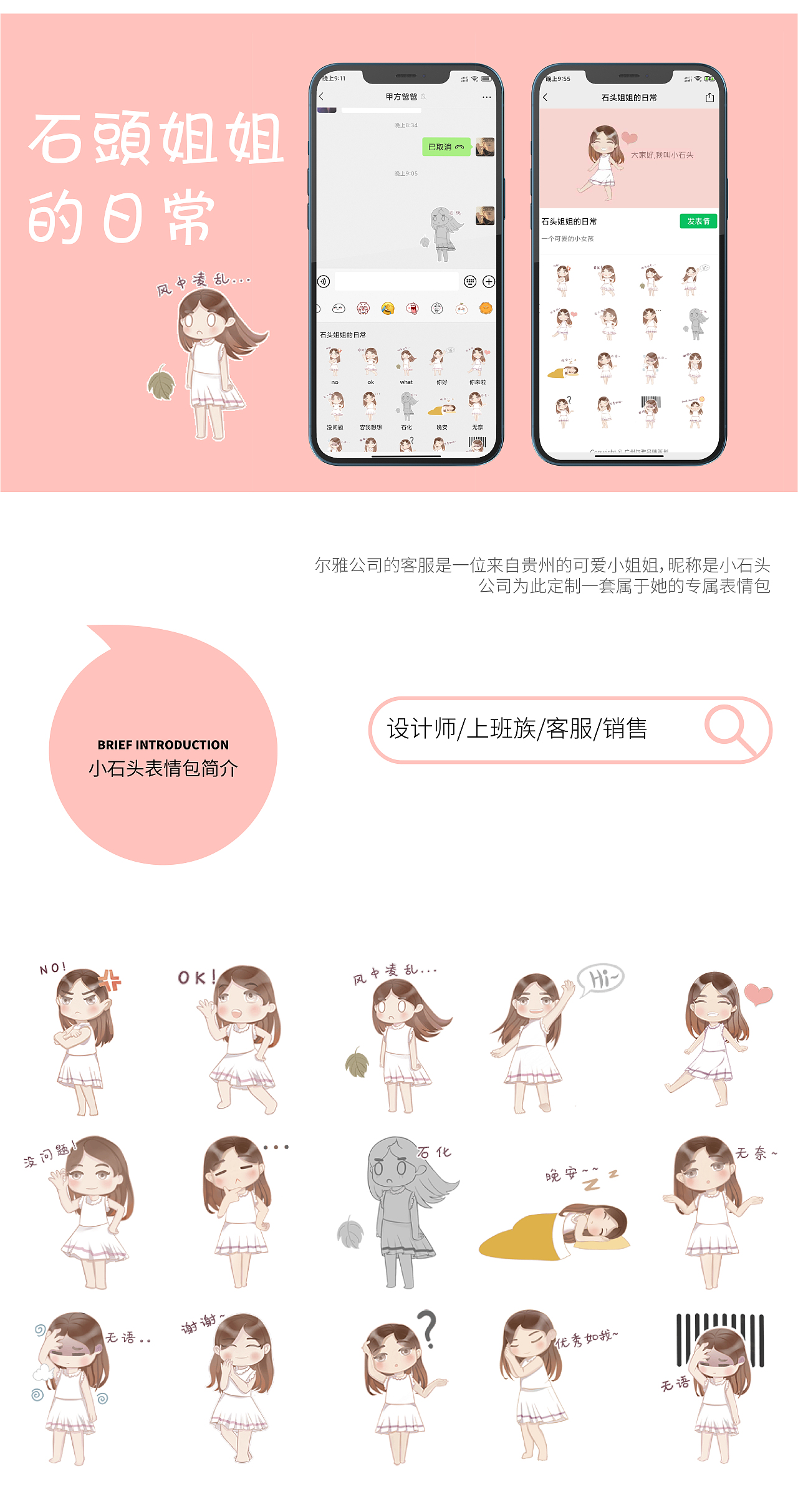 尔雅吉祥物设计（图ZMjYzNTQxMDM2） - IP形象 - 站酷设计师三魚还没熟原创素材 - 站酷ZCOOL