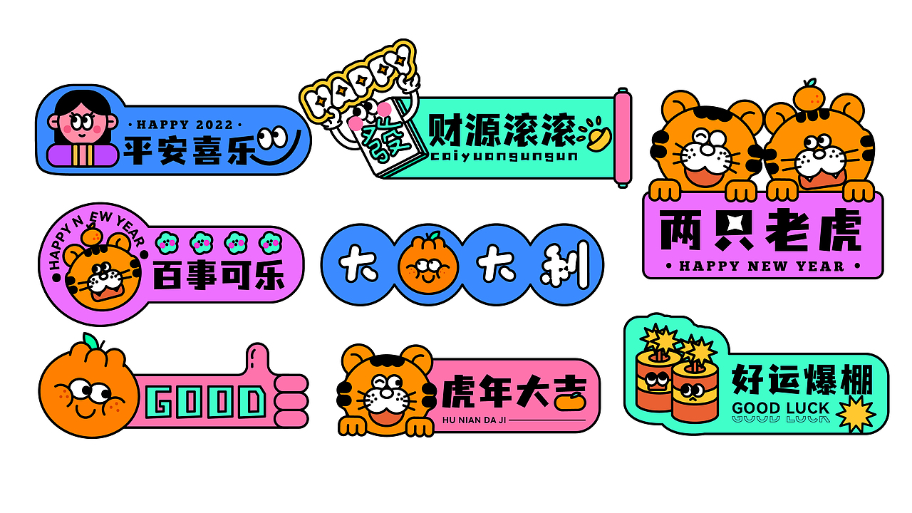 y园糖插画打卡-新年插画（图ZMjg1MTg3Mzgw） - 新锐潮流插画 - 站酷设计师斤斤卡了原创素材 - 站酷ZCOOL