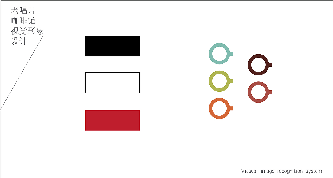 老唱片咖啡馆视觉形象设计（图ZMTcwNDc0MTI=） - 品牌 - 站酷设计师白光whittars原创素材 - 站酷ZCOOL