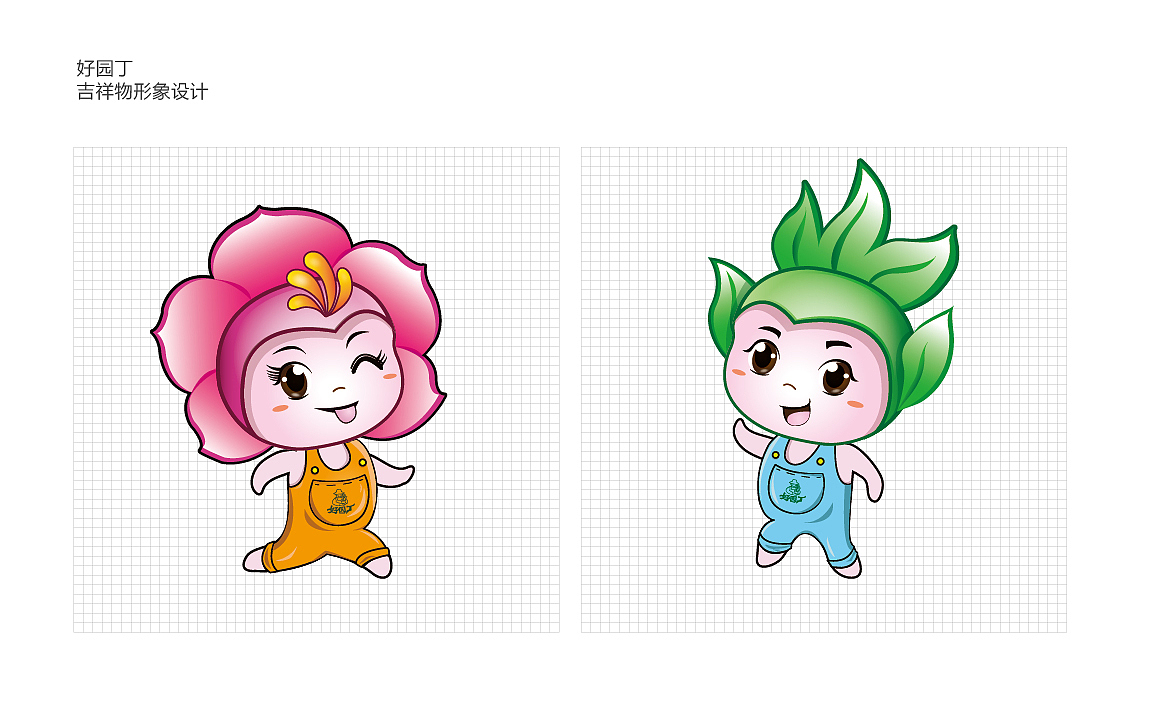 园艺公司吉祥物设计