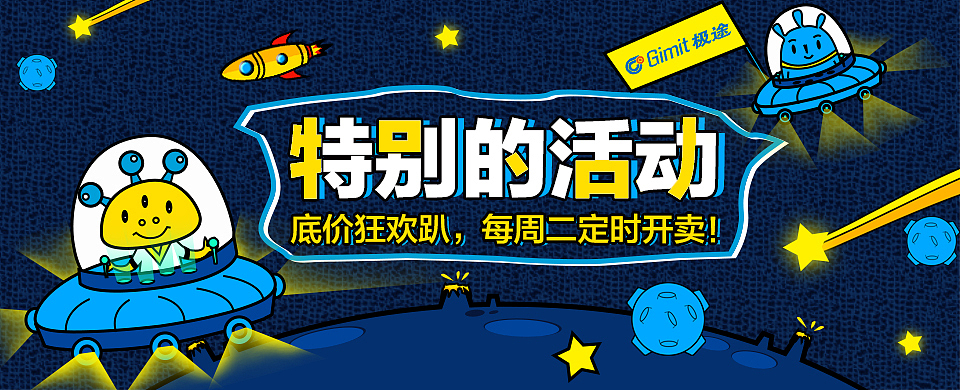 移动端活动页面