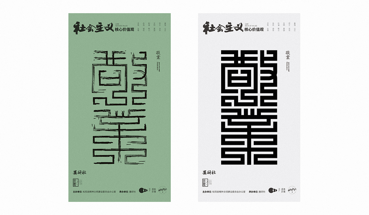 探索九叠篆字体效果呈现——疯狂的铅笔头