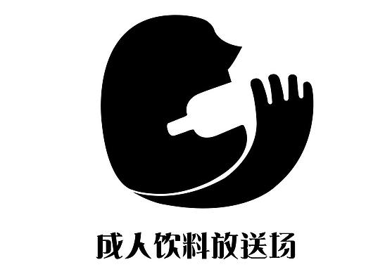 酒吧LOGO设计