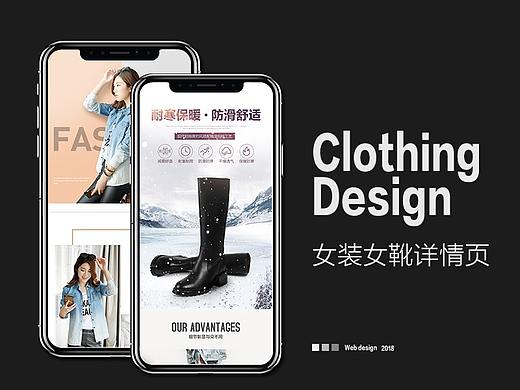 女装衬衣冬季女鞋长筒靴详情页（个人主页-ZMzI5MjQ0MTI=） - 电商 - 站酷设计师皎猫原创素材 - 站酷ZCOOL