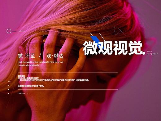 《聚美荟全球新品发布会》KV