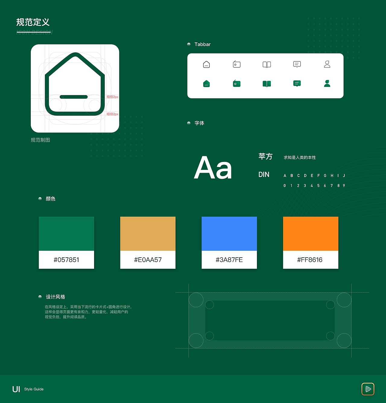 2020作品集（图ZMjIxMjE0OTI0） - APP界面 - 站酷设计师Bramasole丿潼恩原创素材 - 站酷ZCOOL