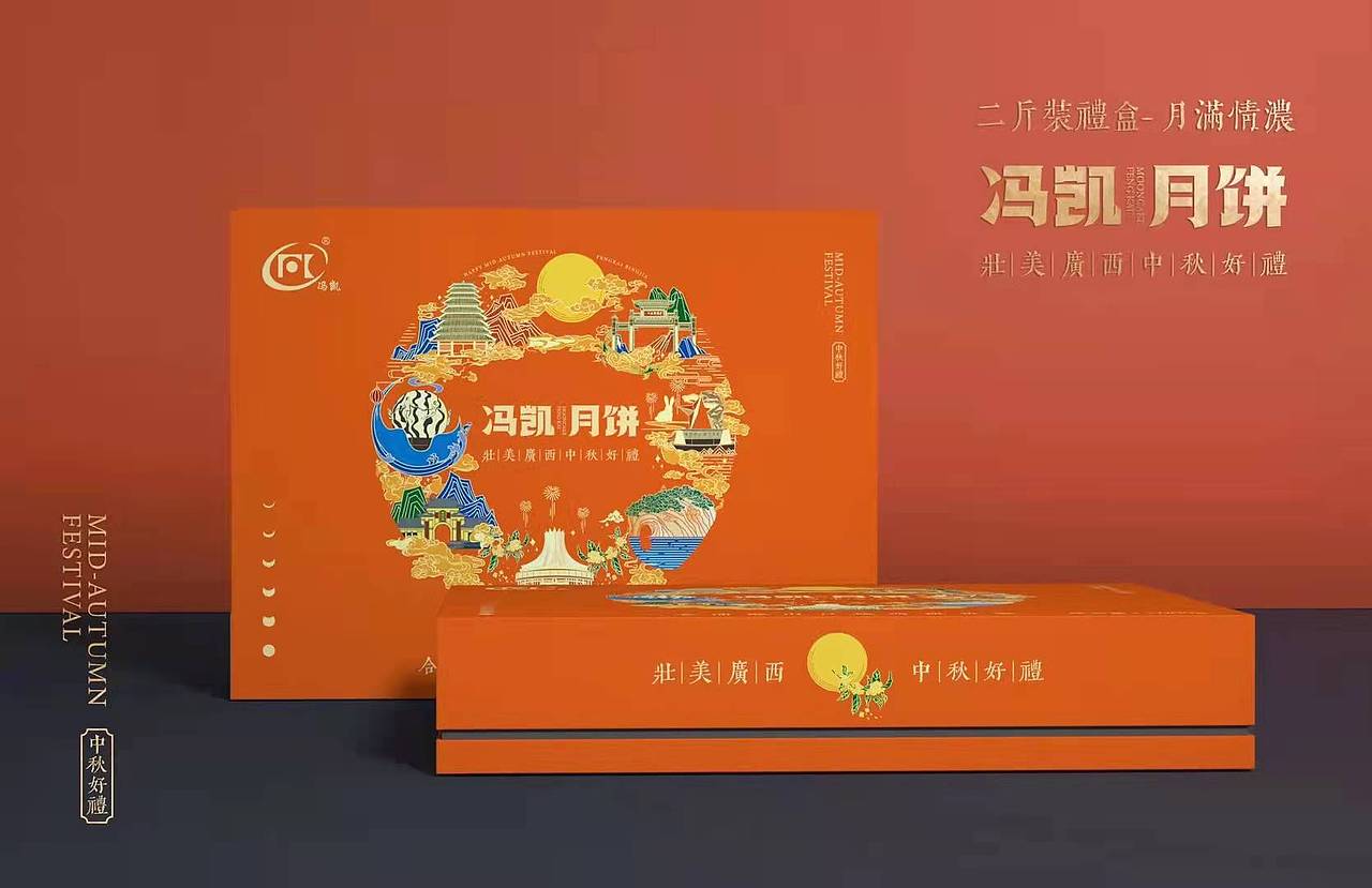 冯凯月饼——壮美广西中秋好礼