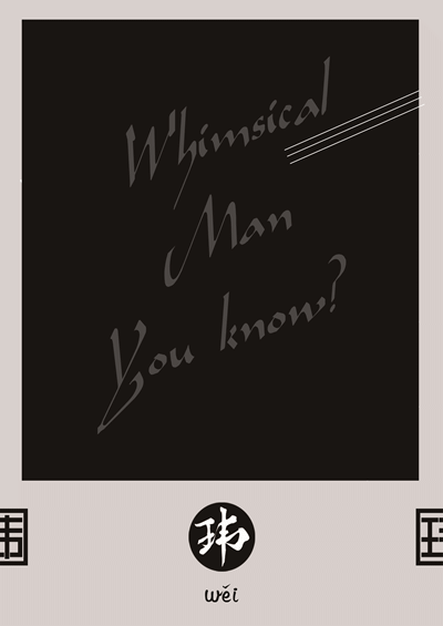 个人LOGO设计《玮》Whimsical Man（图ZMTI2MjM5NDQ=） - Logo - 站酷设计师WhimsicaldMan原创素材 - 站酷ZCOOL