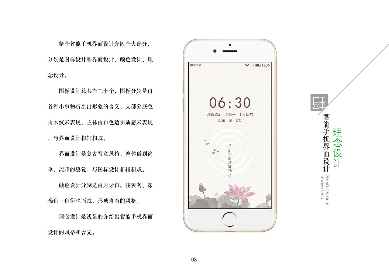 手机主题介绍画册（图ZMTE3MzU3NTM2） - 品牌 - 站酷设计师zy1433617134原创素材 - 站酷ZCOOL
