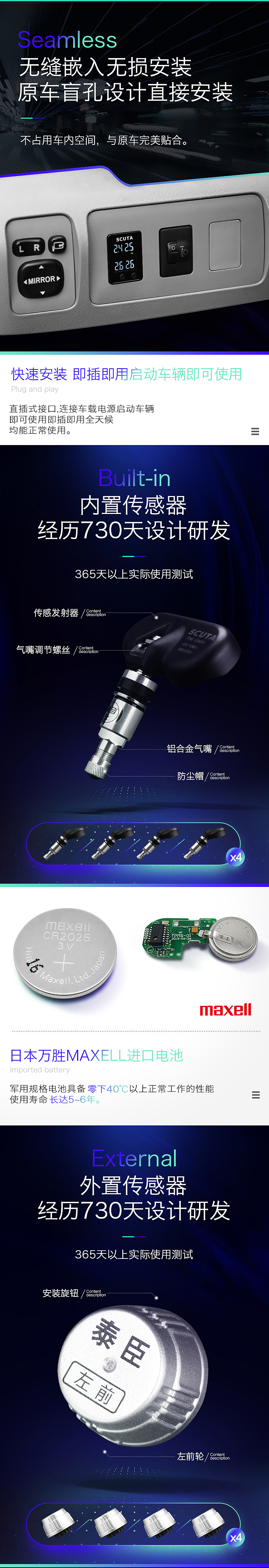 泰臣TPMS胎压警报