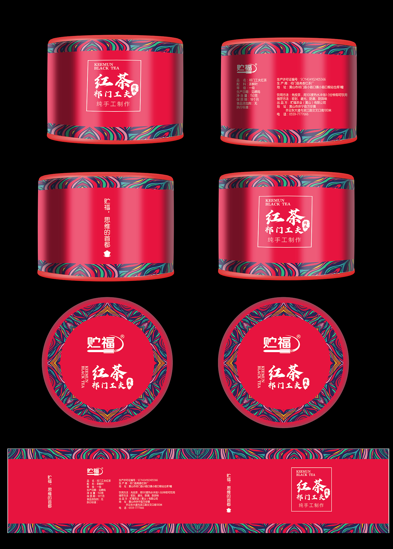 茶叶包装（图ZMTk1NzkwMjc2） - 包装 - 站酷设计师馒头设计原创素材 - 站酷ZCOOL