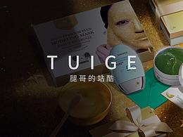 香蒲麗海外店雙十二