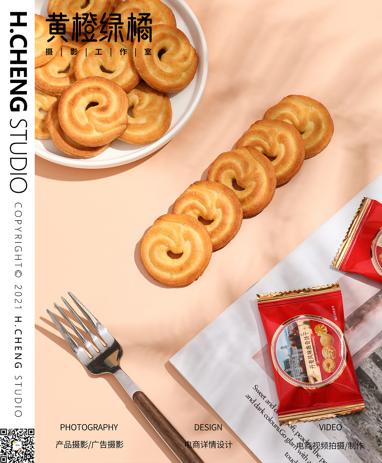 黄橙绿橘丨曲奇饼干静物拍摄-学员作品（图ZMjUwNjkzOTIw） - 产品摄影 - 站酷设计师HCHENG黄橙绿橘原创素材 - 站酷ZCOOL