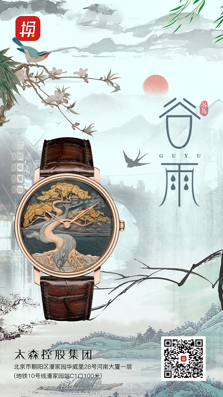 腕表奢侈品整理合集 劳力士 Gucci 瑞士名表、时装大牌(图ZMjU5NTcwNDUy) - 闪屏/壁纸 - 站酷设计师HaoZ1ai原创素材 - 站酷ZCOOL