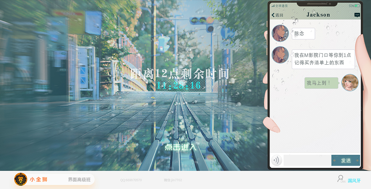 迪士尼和中国风UI集合