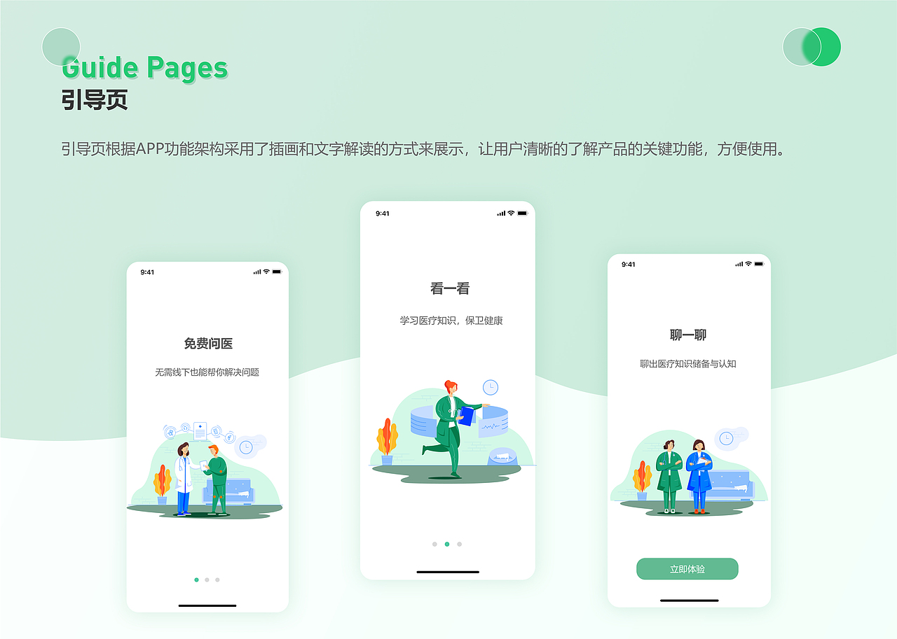 安安作品集（图ZMzYxNjEzNDQ4） - APP界面 - 站酷设计师蛇蝎美少安原创素材 - 站酷ZCOOL