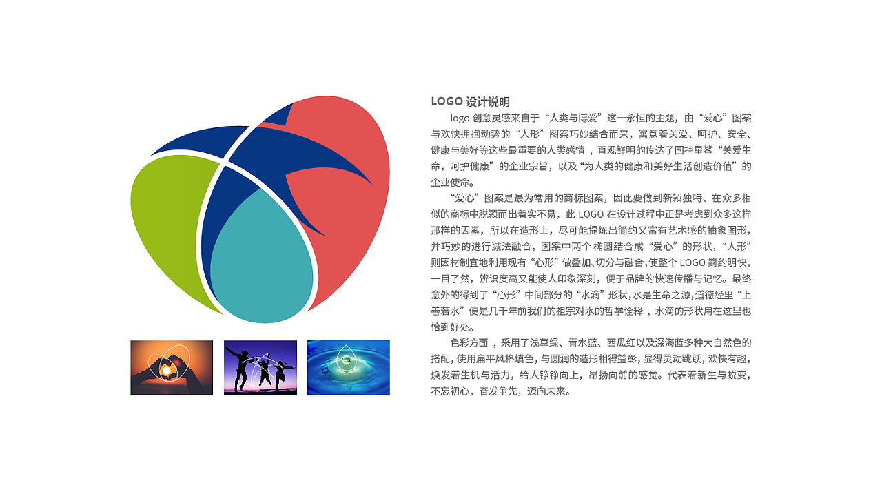 凭星而来 · 鲨耀新生 LOGO及70周年徽标设计