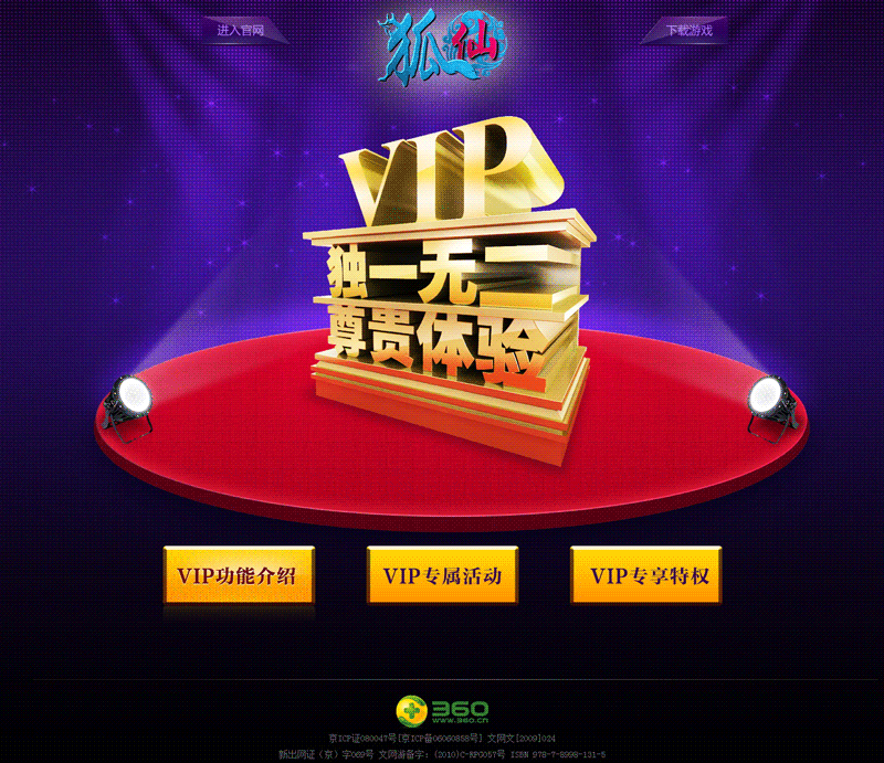 游戏活动专题网页设计（2013-2014）（图ZMzAwNjk1ODA=） - 运营设计 - 站酷设计师不去的黑眼圈原创素材 - 站酷ZCOOL