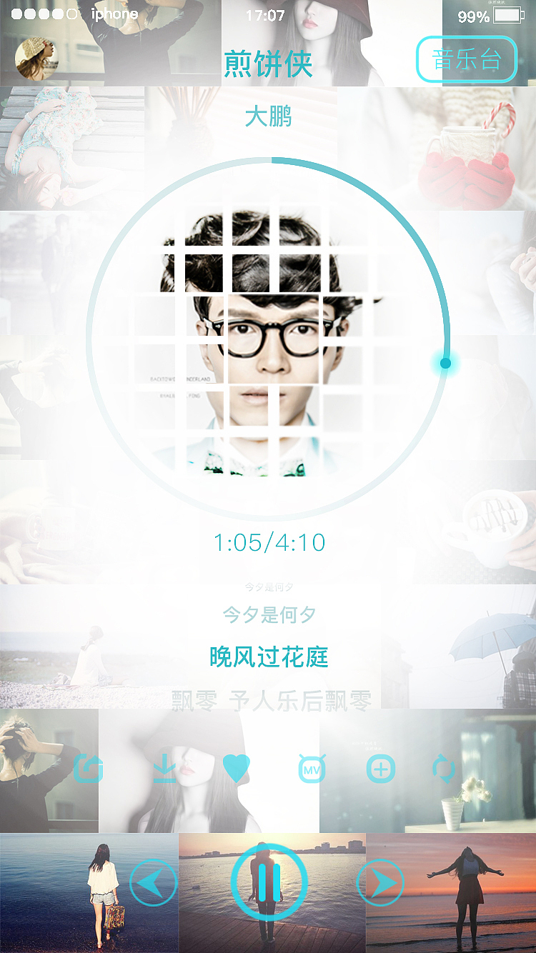 自己的音乐感（图ZNjI3NDM5MDA=） - APP界面 - 站酷设计师吃不吃折耳根原创素材 - 站酷ZCOOL