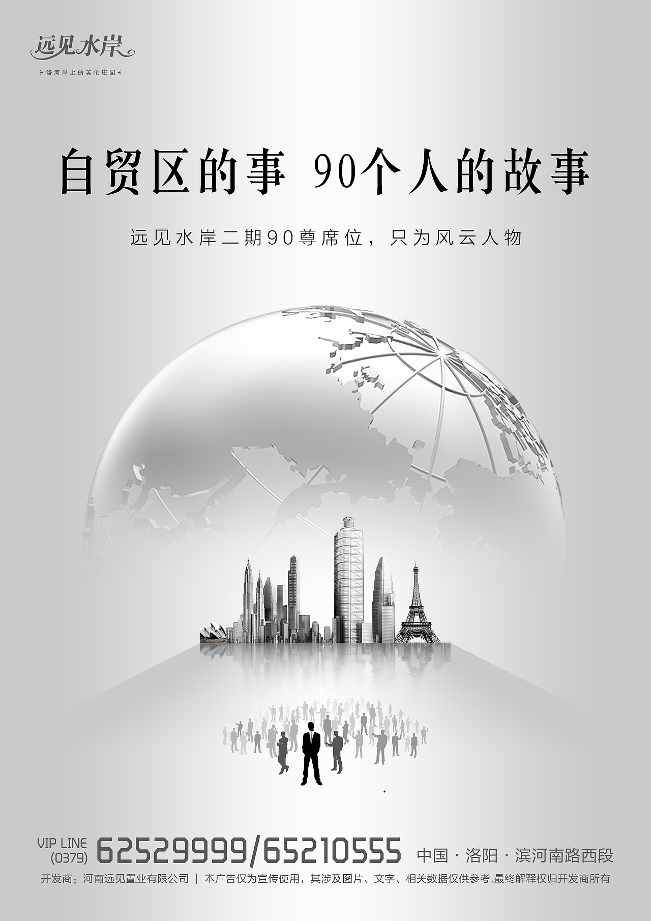 地产报广（图ZOTg2MTkxNTI=） - 海报 - 站酷设计师亲爱的啊油原创素材 - 站酷ZCOOL