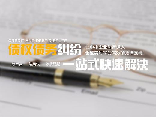 律所网页（个人主页-ZMjk4MjI5OTY=） - 企业官网 - 站酷设计师泡泡love俊杰原创素材 - 站酷ZCOOL