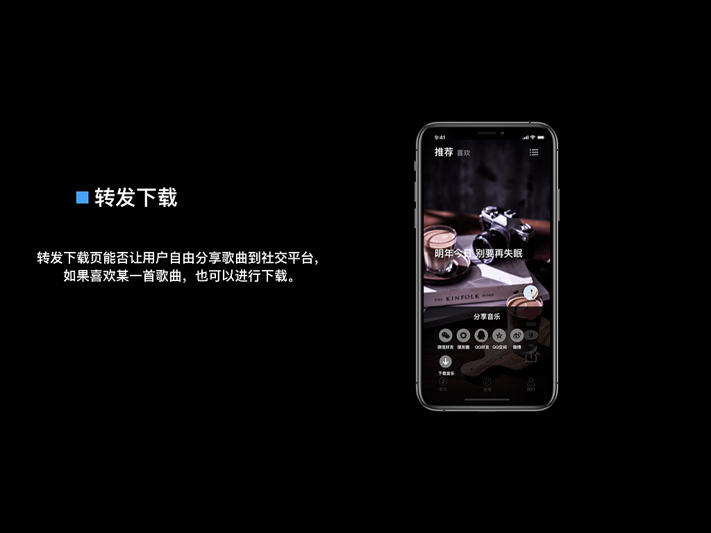 享听音乐app（图ZMTU5NDM5MTA4） - APP界面 - 站酷设计师马修潘原创素材 - 站酷ZCOOL