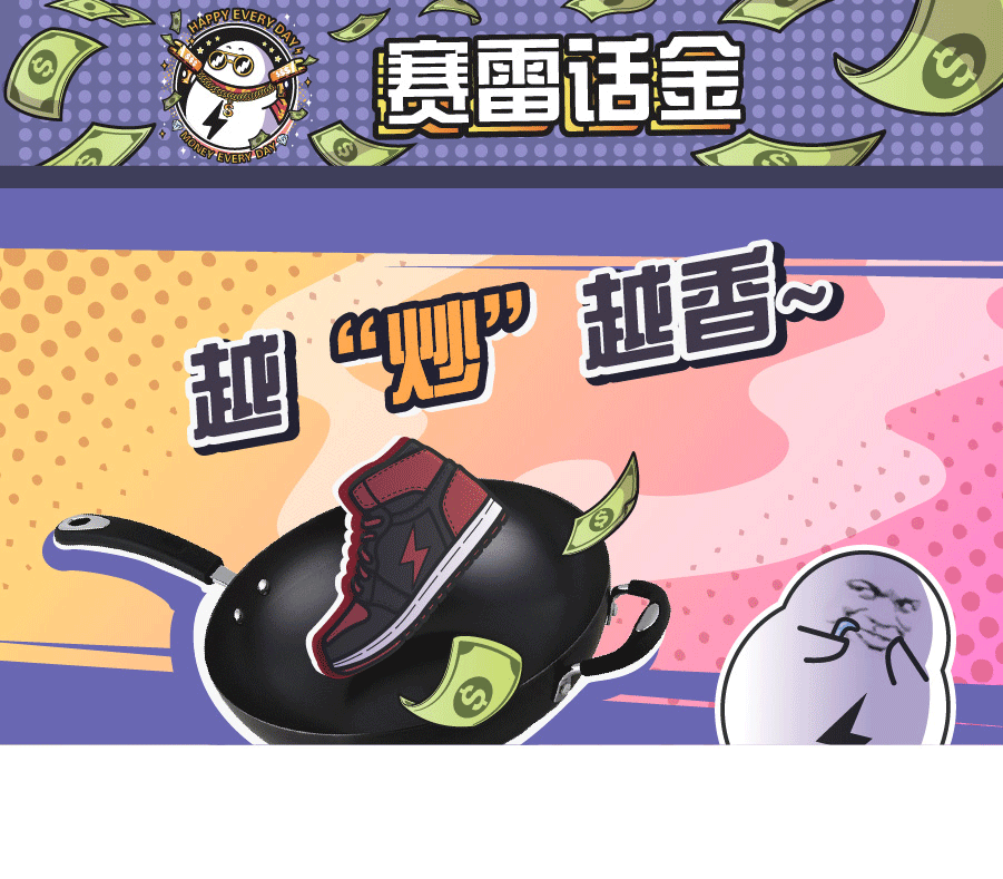 原来在“炒鞋”这件事上，NBA也添过一把火（图ZMTgxMzU1NzQw） - 其他动漫 - 站酷设计师赛雷话金原创素材 - 站酷ZCOOL