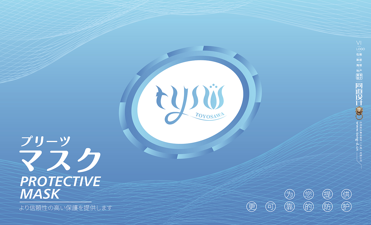 疫情防控系列——日本医用口罩包装设计（图ZMjQyNDM0NDQw） - 包装 - 站酷设计师同道设计SONG原创素材 - 站酷ZCOOL