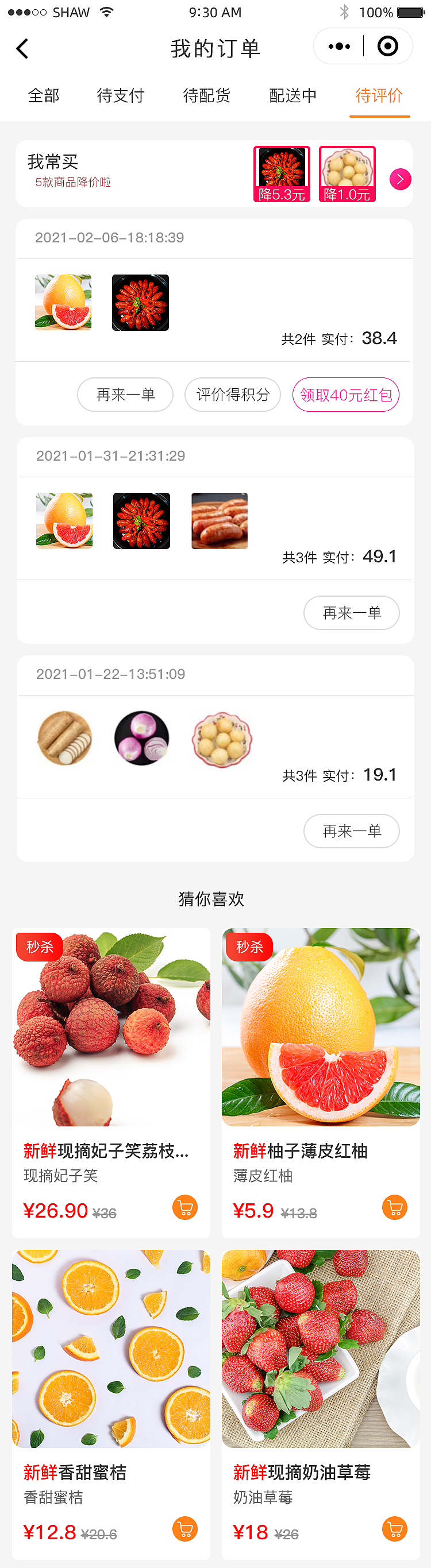 啁末时光小程序