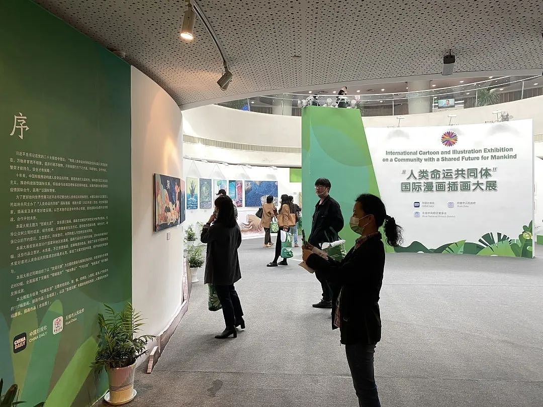 人类命运共同体国际漫画插画大展,未被拍到的作品