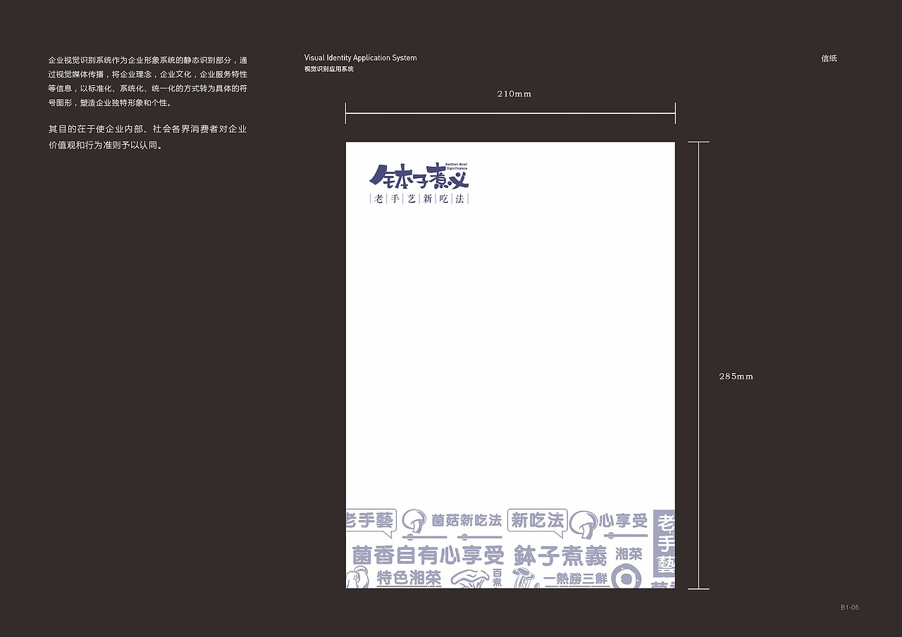 |钵子煮义设计方案|（图ZNDI0ODE1NDQ=） - 品牌 - 站酷设计师SHEN0508原创素材 - 站酷ZCOOL