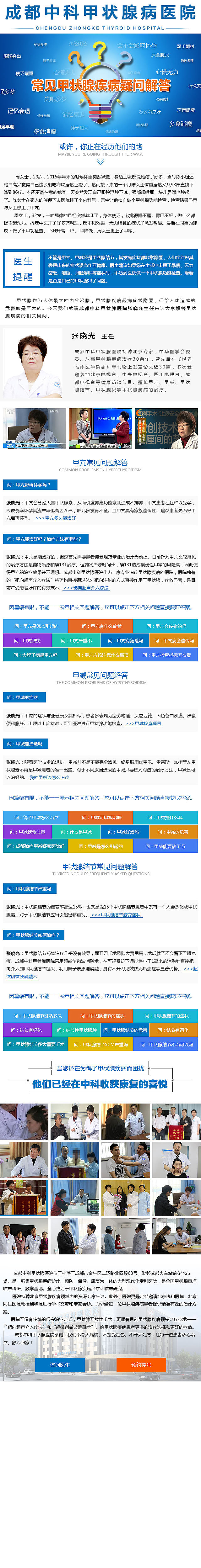 近期手机端医疗专题，活动图片，banner。（图ZNTQ3NzIzODA=） - 运营设计 - 站酷设计师无叶菩提原创素材 - 站酷ZCOOL