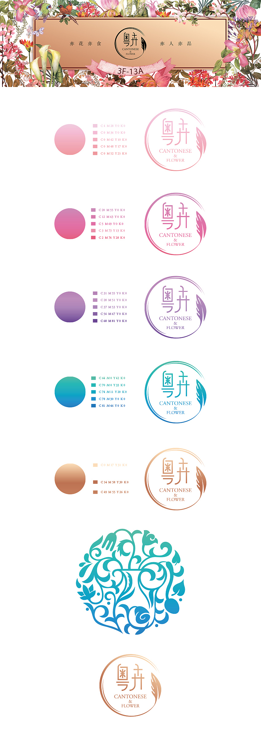 粤卉茶餐厅（图ZMTAwODgwMjI4） - 品牌 - 站酷设计师李俊001原创素材 - 站酷ZCOOL