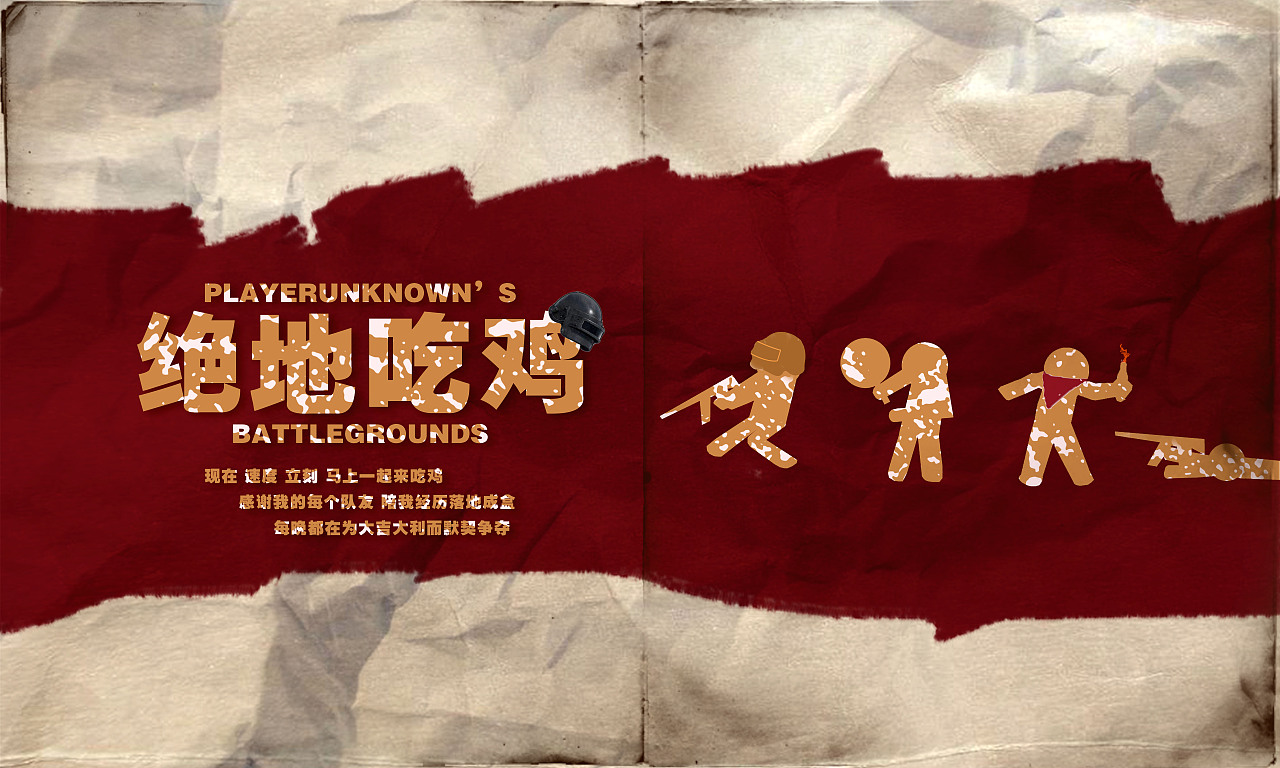最喜欢吃鸡了哈哈哈（图ZMTEwNTIzNDMy） - 海报 - 站酷设计师No9TypeS原创素材 - 站酷ZCOOL