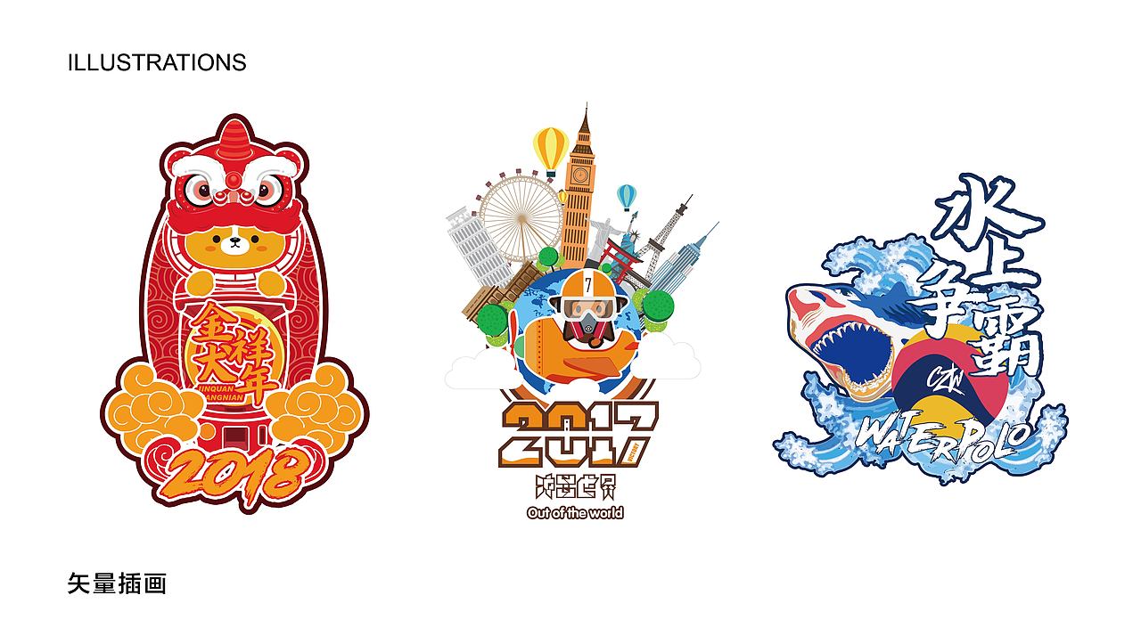 作品集（图ZMTE3MTExMjI4） - 品牌 - 站酷设计师酸甜咕噜蛙原创素材 - 站酷ZCOOL