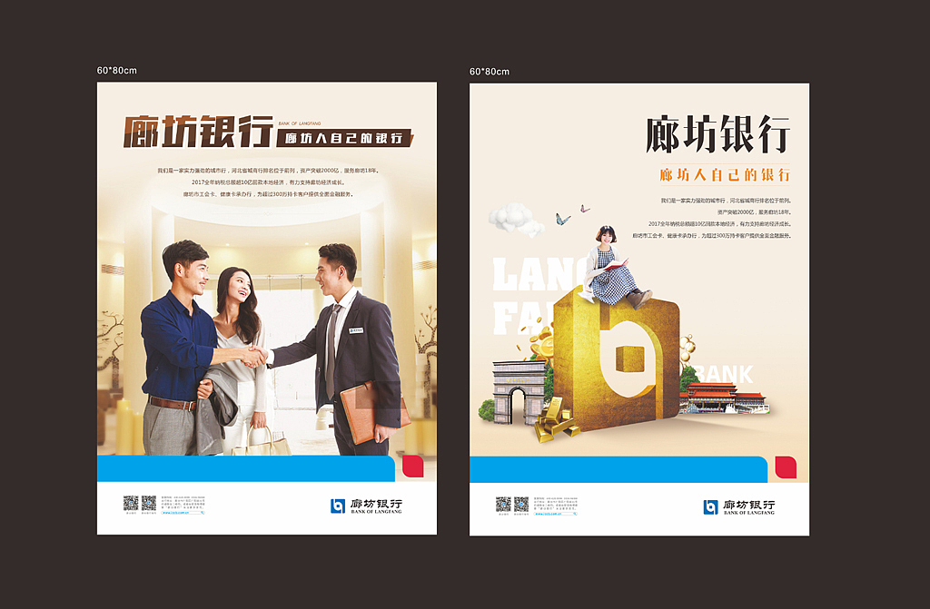 银行海报（图ZMTI3NDQyOTIw） - 宣传物料 - 站酷设计师ZOOM品创原创素材 - 站酷ZCOOL