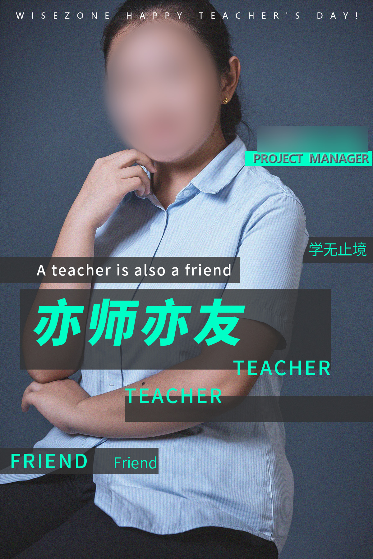 0910教师节朋友圈海报|平面|海报|奉行ME - 原创作品 - 站酷 (ZCOOL)